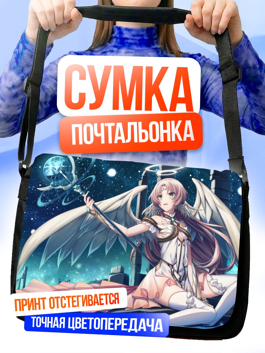 Сумка-почтальонка Ангел под звездами