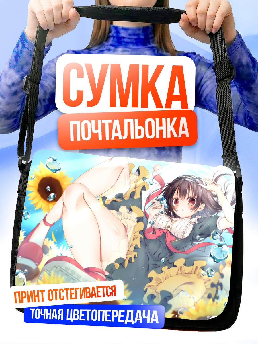 Сумка-почтальонка Девушка в подсолнухах