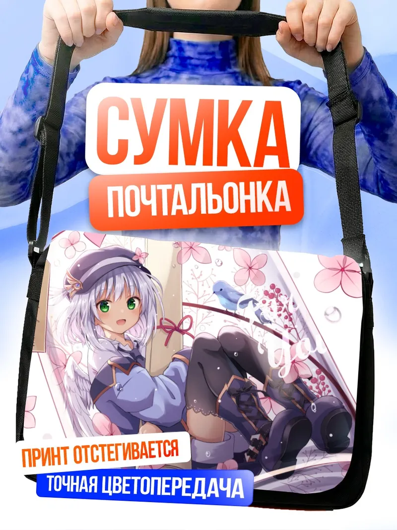 Сумка-почтальонка Оширасе-тян в цветах