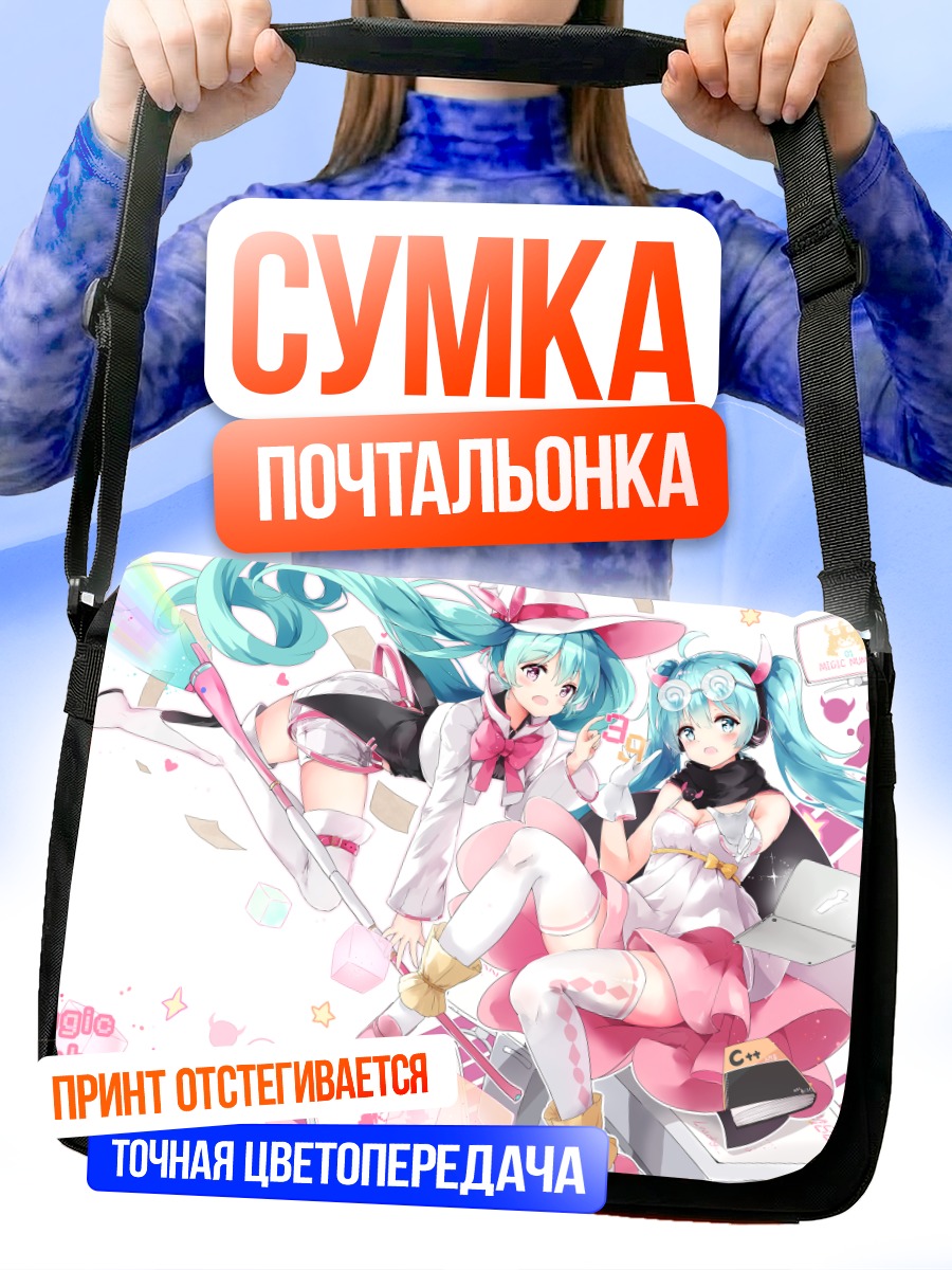 Сумка-почтальонка Мику Хацунэ в розовом