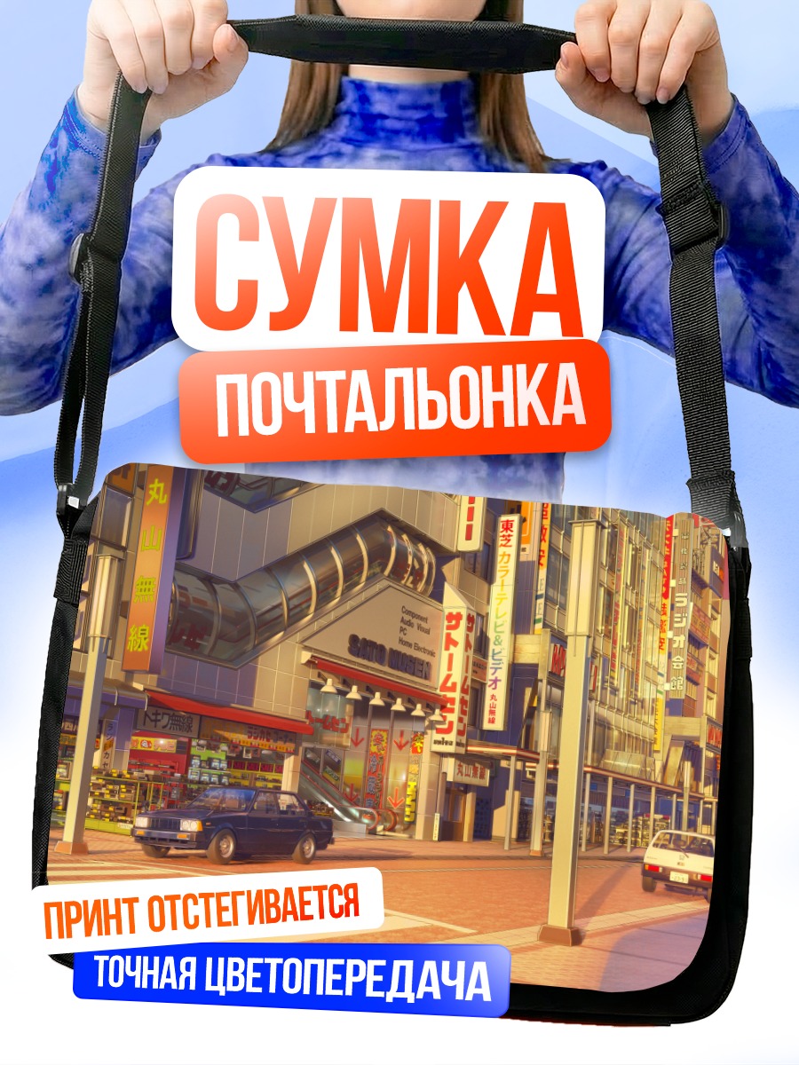 Сумка-почтальонка Улицы Love Money Rock'n'Roll
