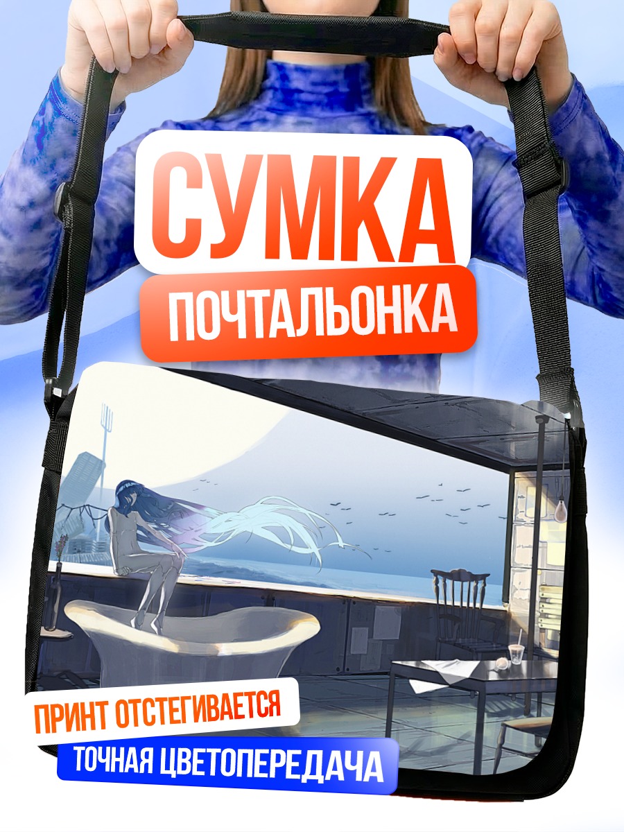 Сумка-почтальонка Девушка в ванне