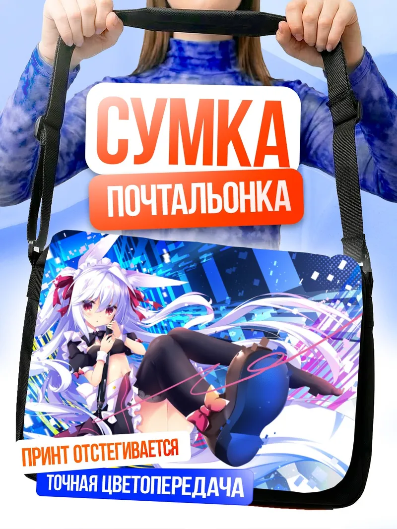 Сумка-почтальонка Горничная-кицунэ в банте