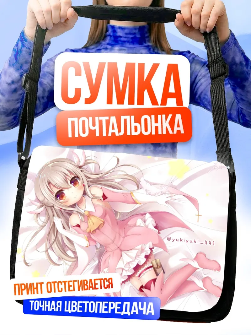 Сумка-почтальонка Илиясфиль фон Эйнсберн в розовом