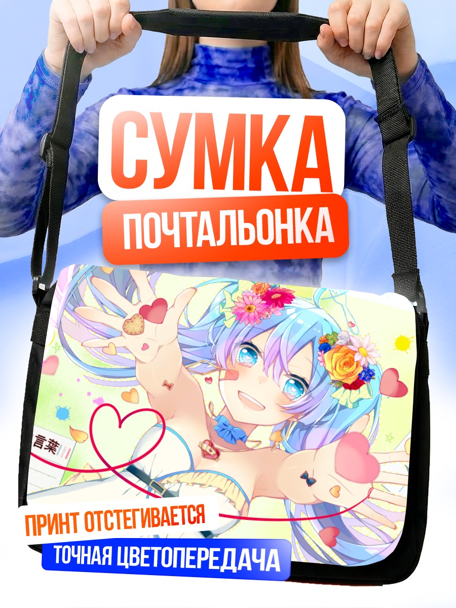 Сумка-почтальонка Мику Хацунэ с цветами