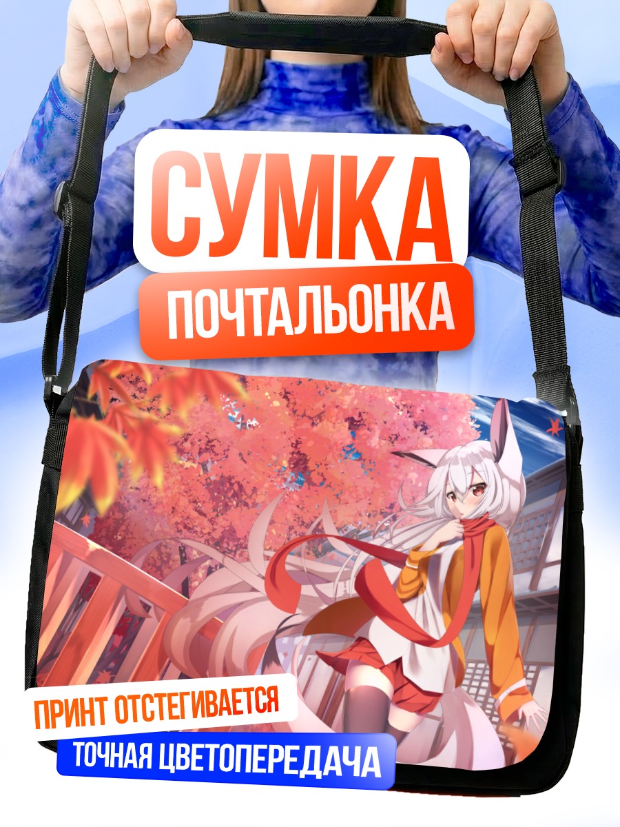 Сумка-почтальонка Лисица в осенью