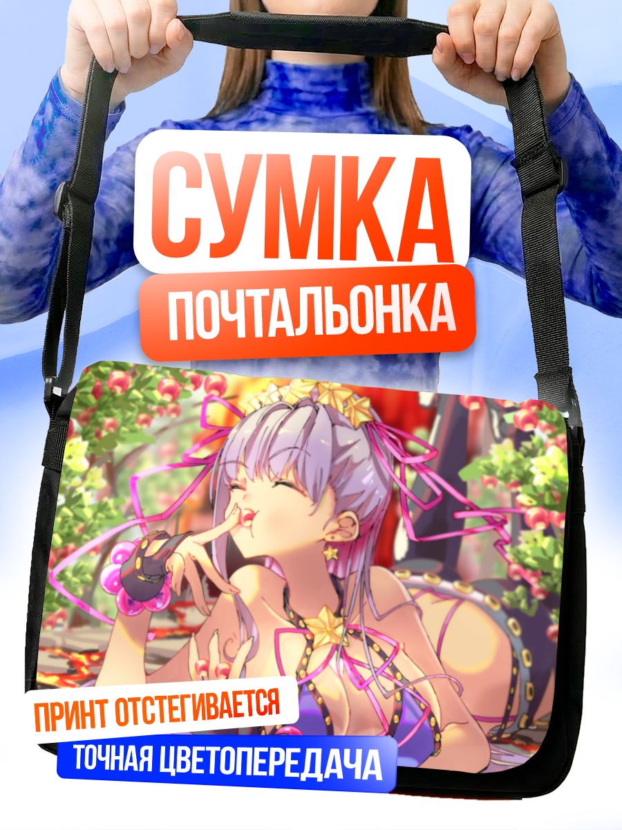 Сумка-почтальонка ББ в цветах