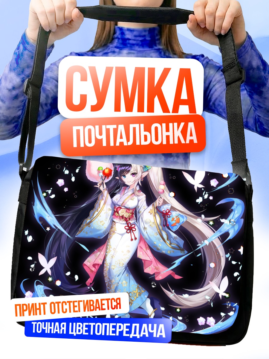 Сумка-почтальонка Девушка в кимоно с леденцом