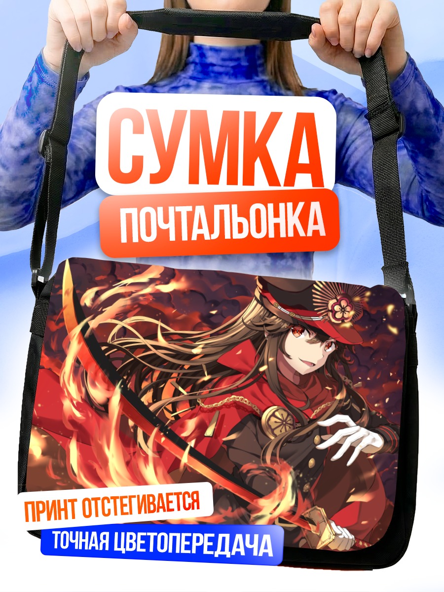 Сумка-почтальонка Нобунага Ода в огне