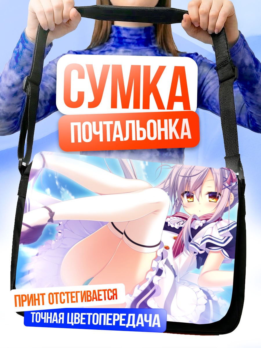 Сумка-почтальонка Миёри Косака в платье
