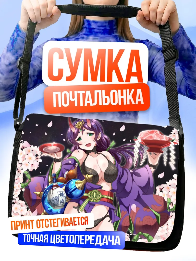 Сумка-почтальонка Нозоми Тодзё с сакурой