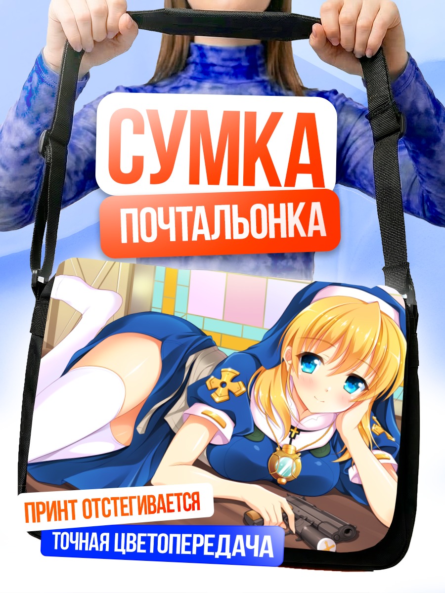 Сумка-почтальонка Розета Кристофер с пистолетом
