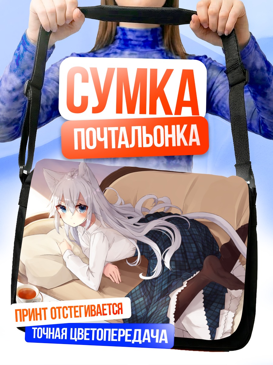 Сумка-почтальонка Девушка-кошка с чаем