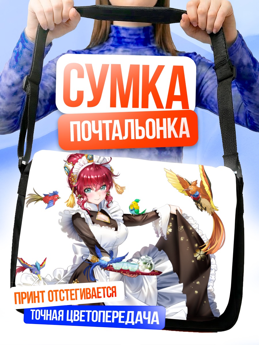 Сумка-почтальонка Сузаку в фартуке