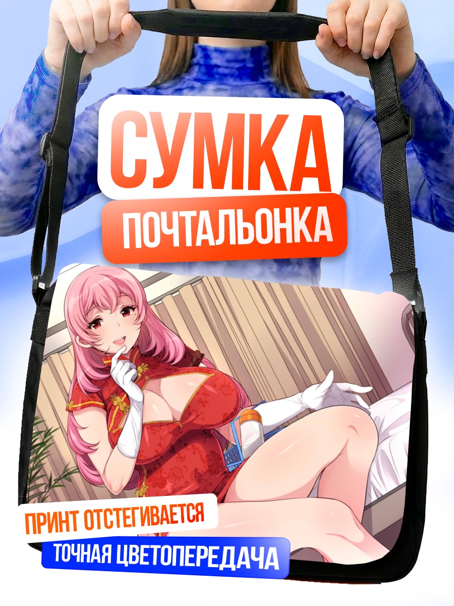 Сумка-почтальонка Девушка в ципао