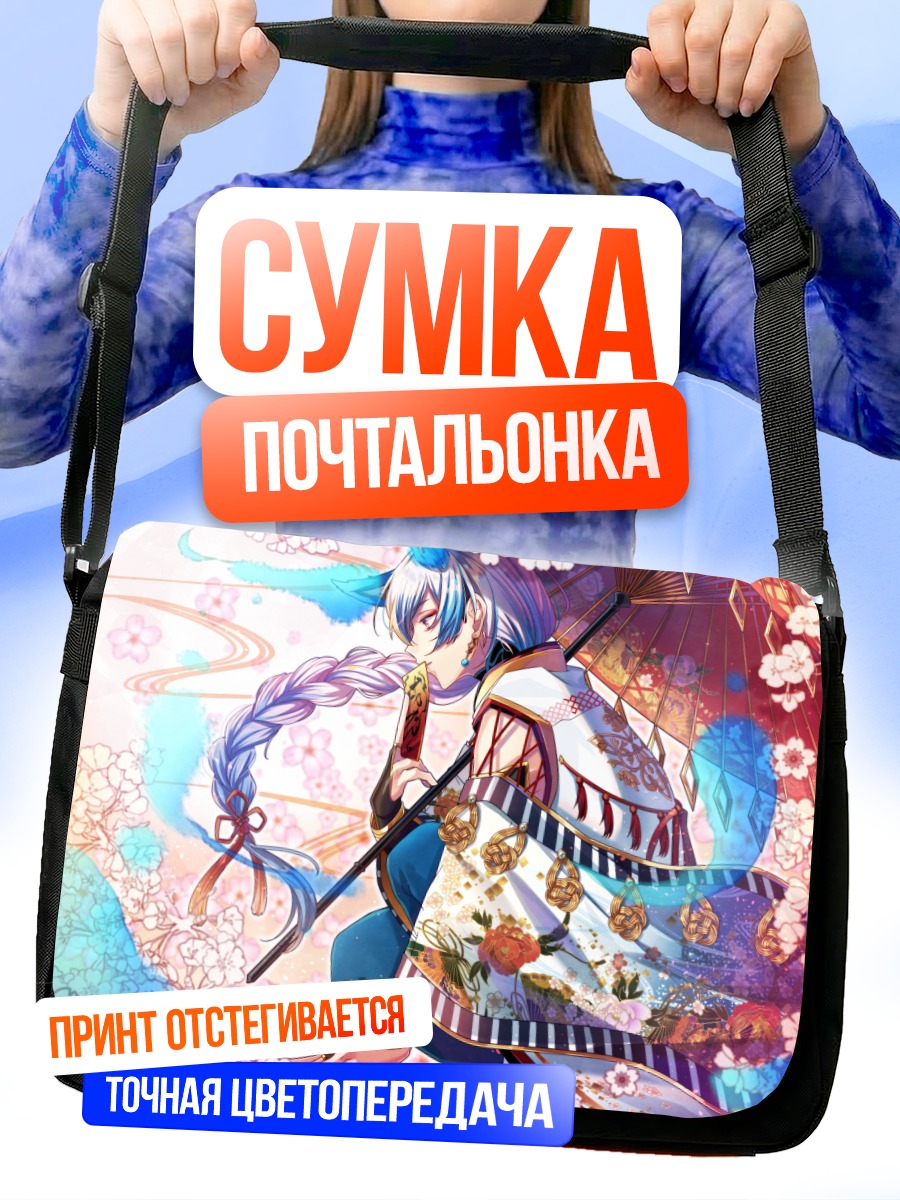 Сумка-почтальонка Парень в кимоно