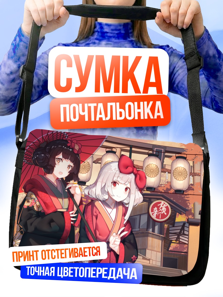 Сумка-почтальонка Девушки у тории
