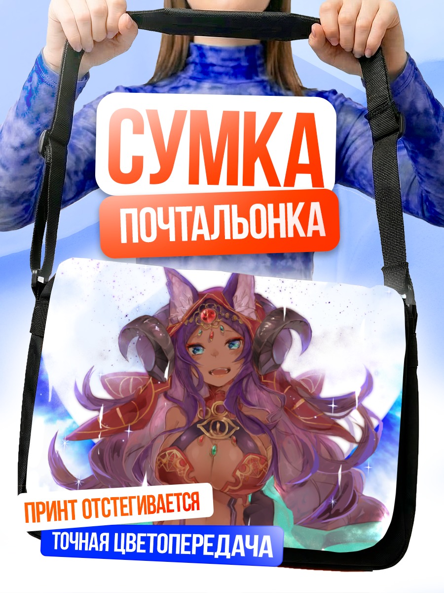 Сумка-почтальонка Царица Савская