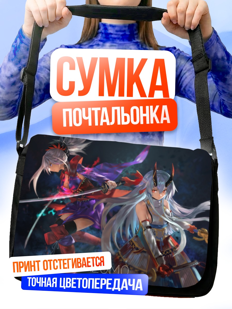 Сумка-почтальонка Миямото Мусаси и Томоэ