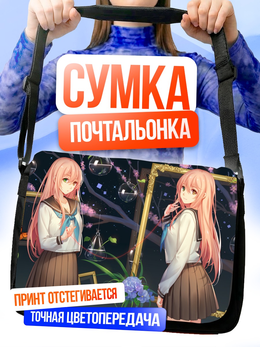 Сумка-почтальонка Ния в рамках