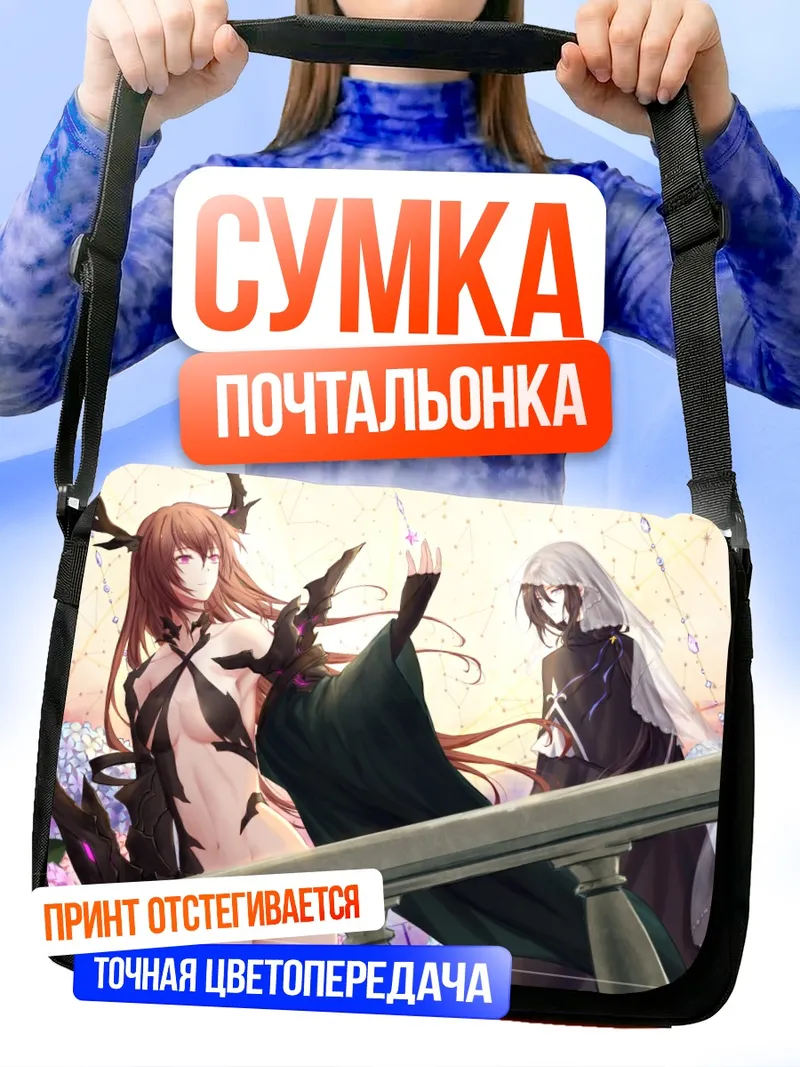 Сумка-почтальонка Pixiv Fantasia в цветах