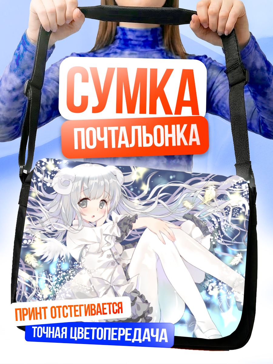 Сумка-почтальонка Ангел в сиянии