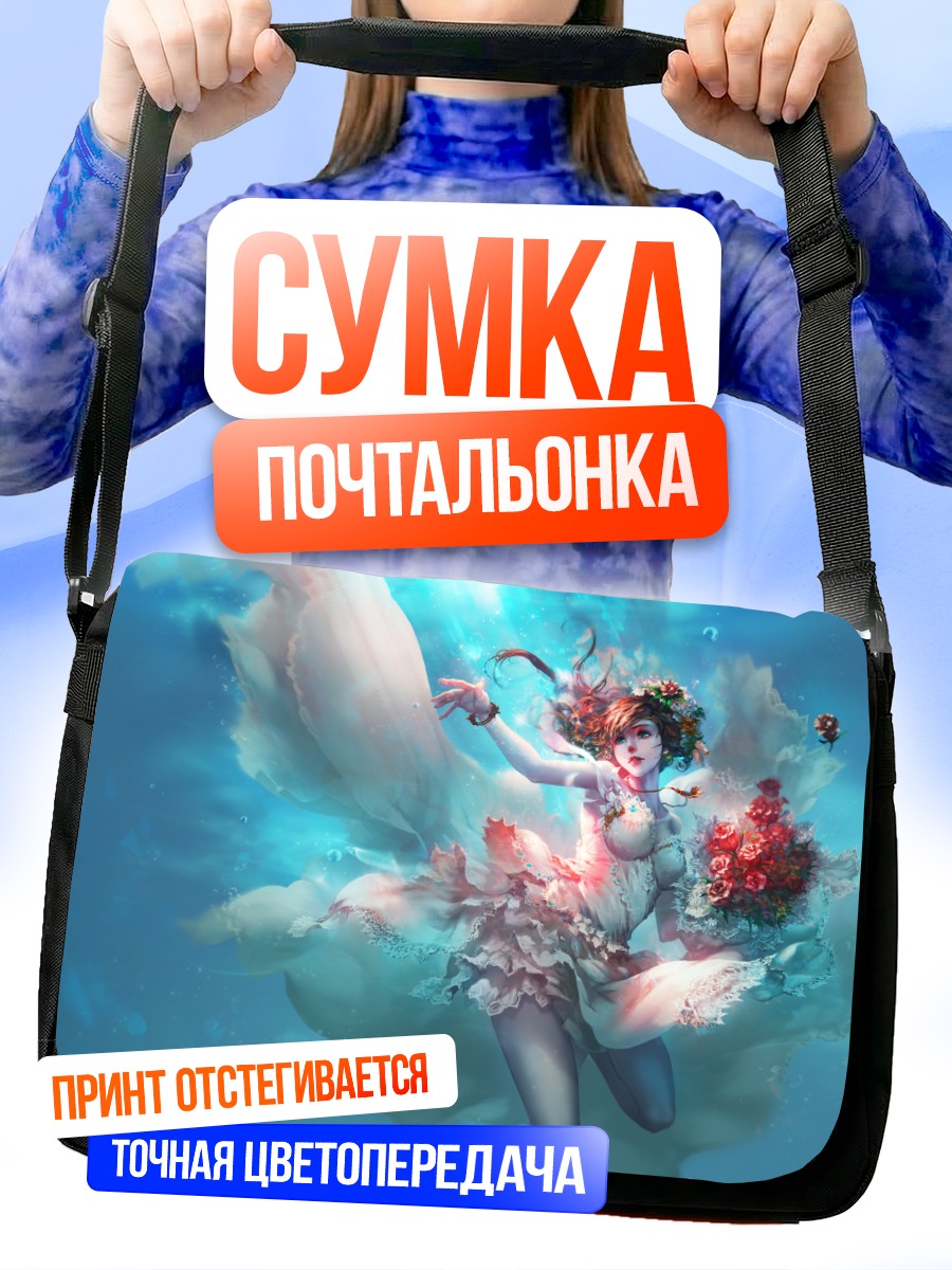 Сумка-почтальонка Девушка в цветах