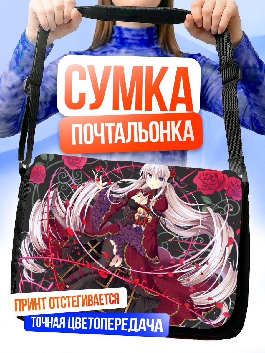 Сумка-почтальонка Миллион Артур в розах
