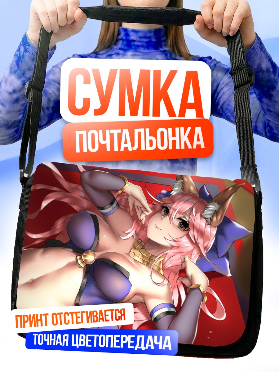 Сумка-почтальонка Тамамо но Маэ