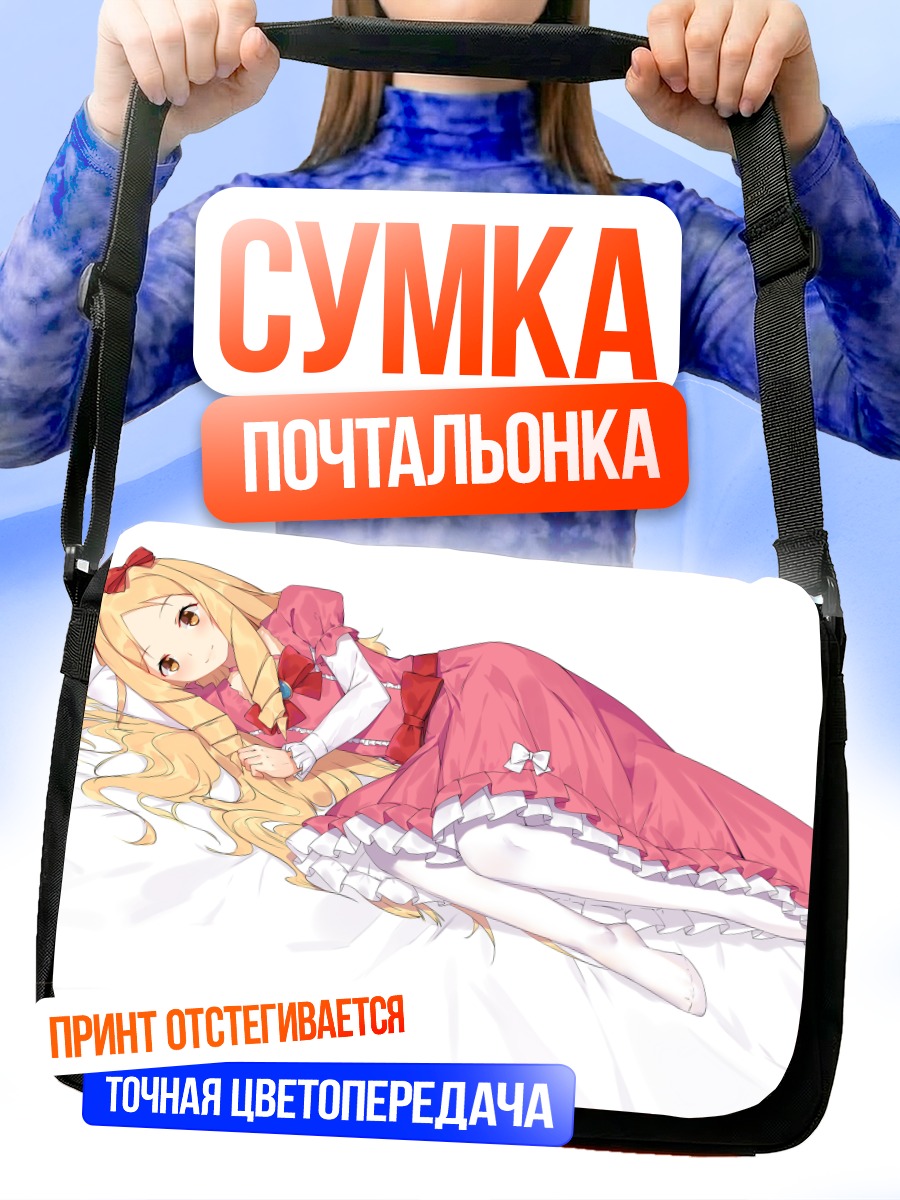 Сумка-почтальонка Ямада Эльф в платье