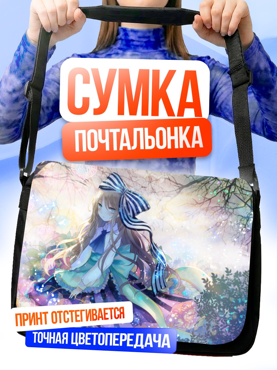 Сумка-почтальонка Блондинка в платье