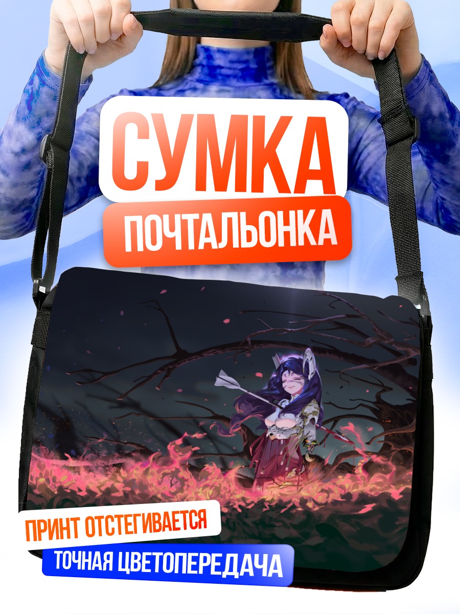 Сумка-почтальонка Мико с мечом
