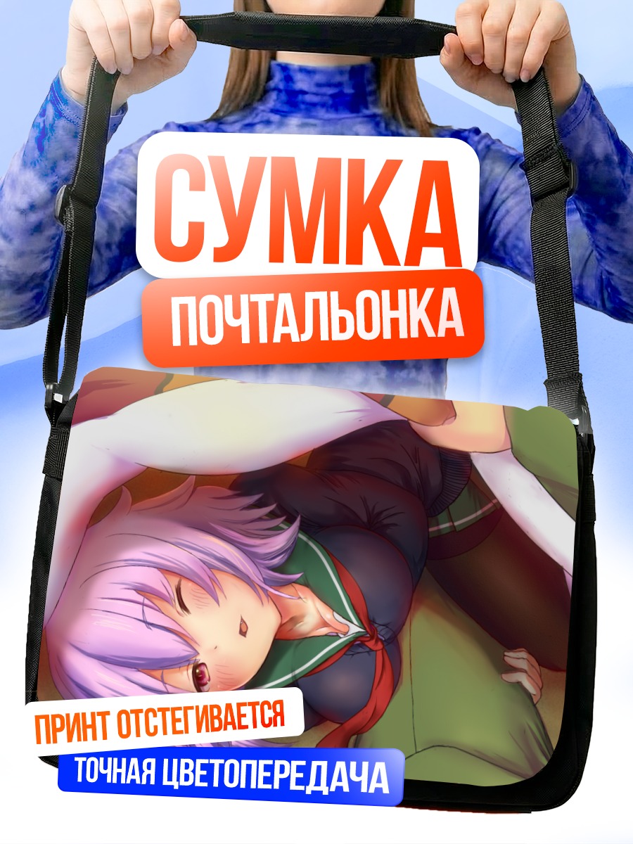 Сумка-почтальонка Тама в объятиях