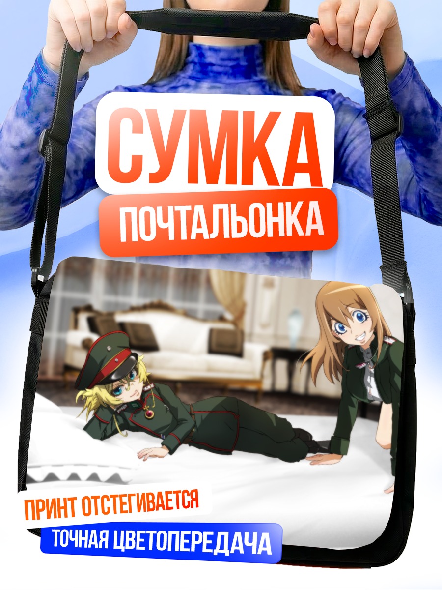 Сумка-почтальонка Таня Дегуршафф в спальне