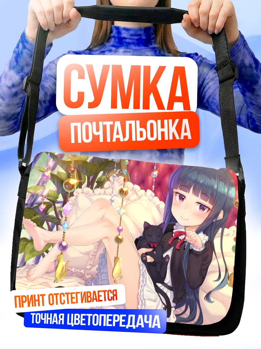 Сумка-почтальонка Юкими Садзё с кошкой