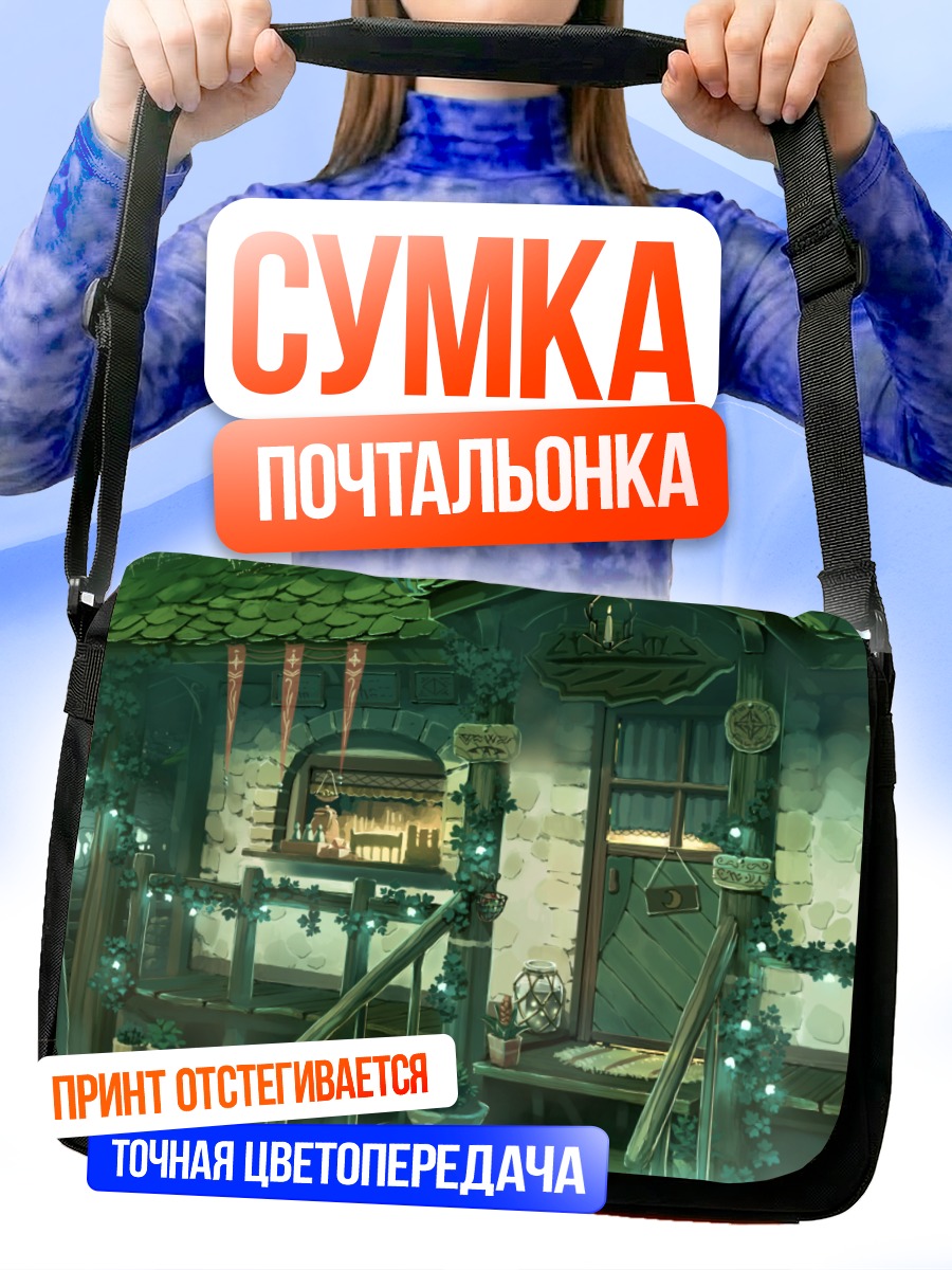 Сумка-почтальонка Лестница в цвету