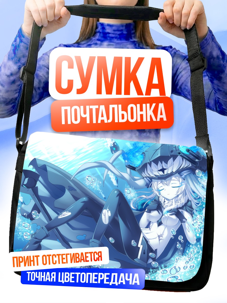Сумка-почтальонка Авианосец Wo-class в воде