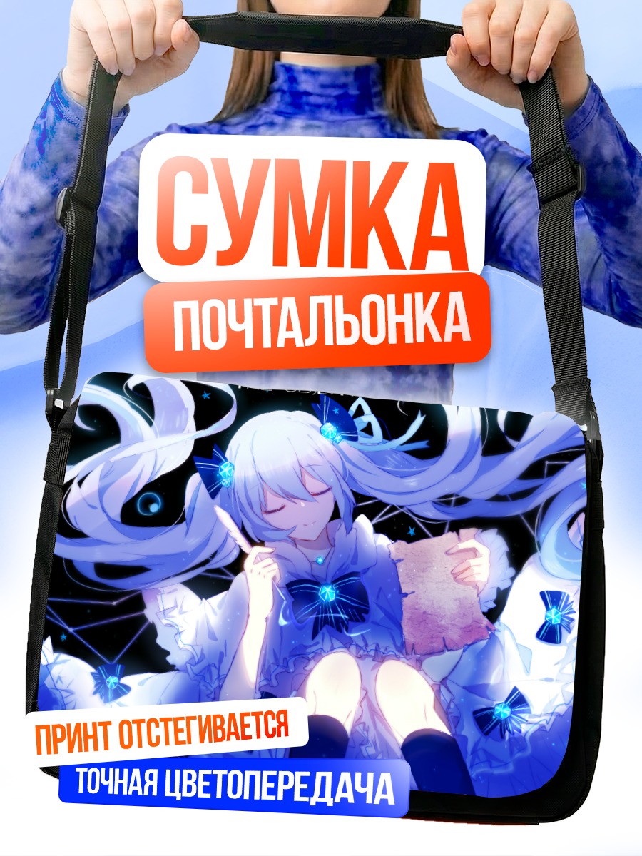 Сумка-почтальонка Мику Хацунэ с книгой