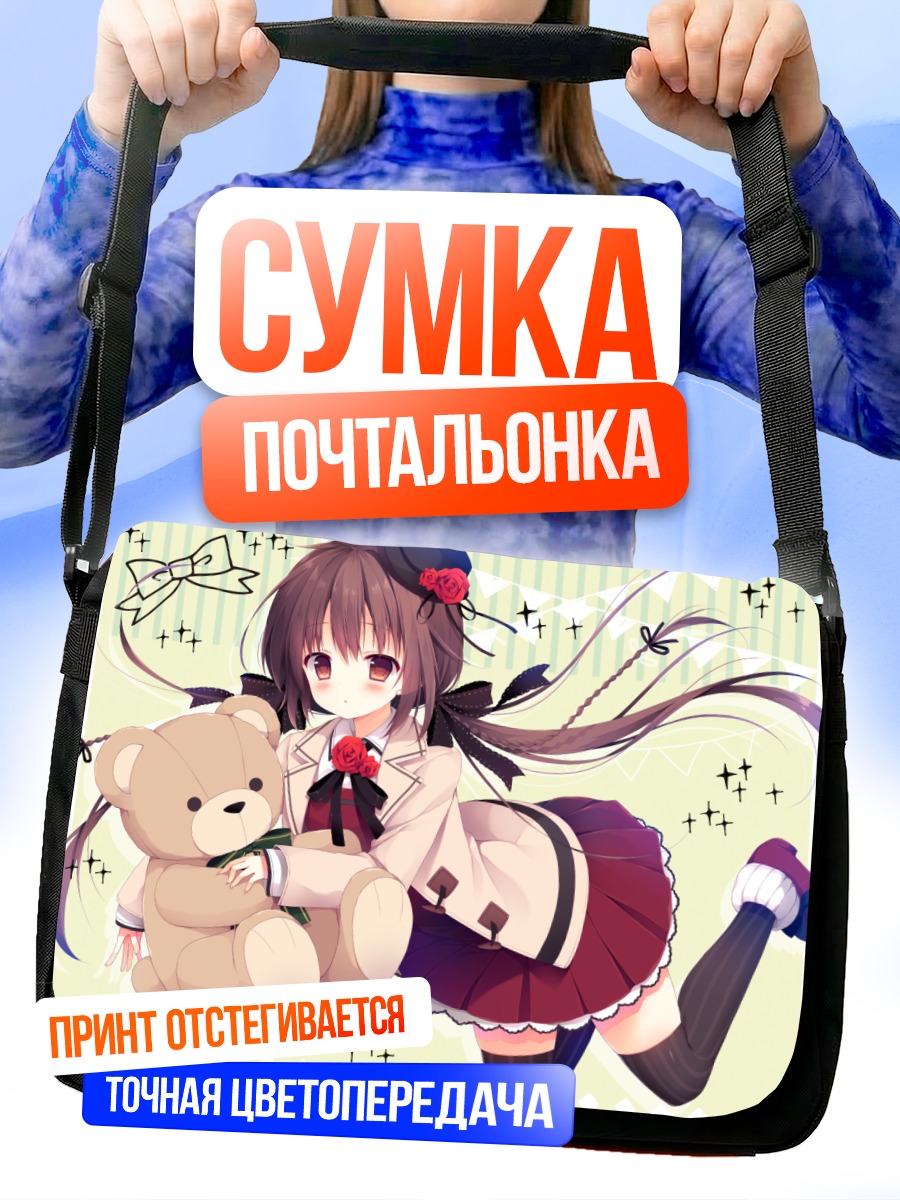 Сумка-почтальонка Девочка с мишкой