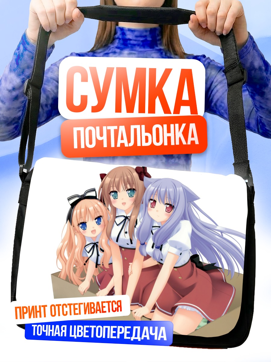 Сумка-почтальонка Нозоми в коробке