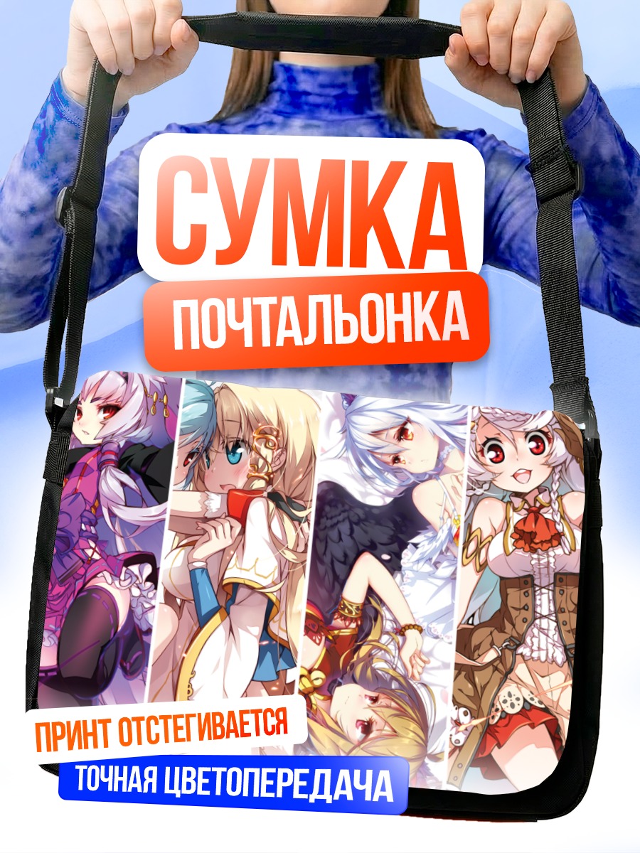 Сумка-почтальонка Девушки в стиле аниме
