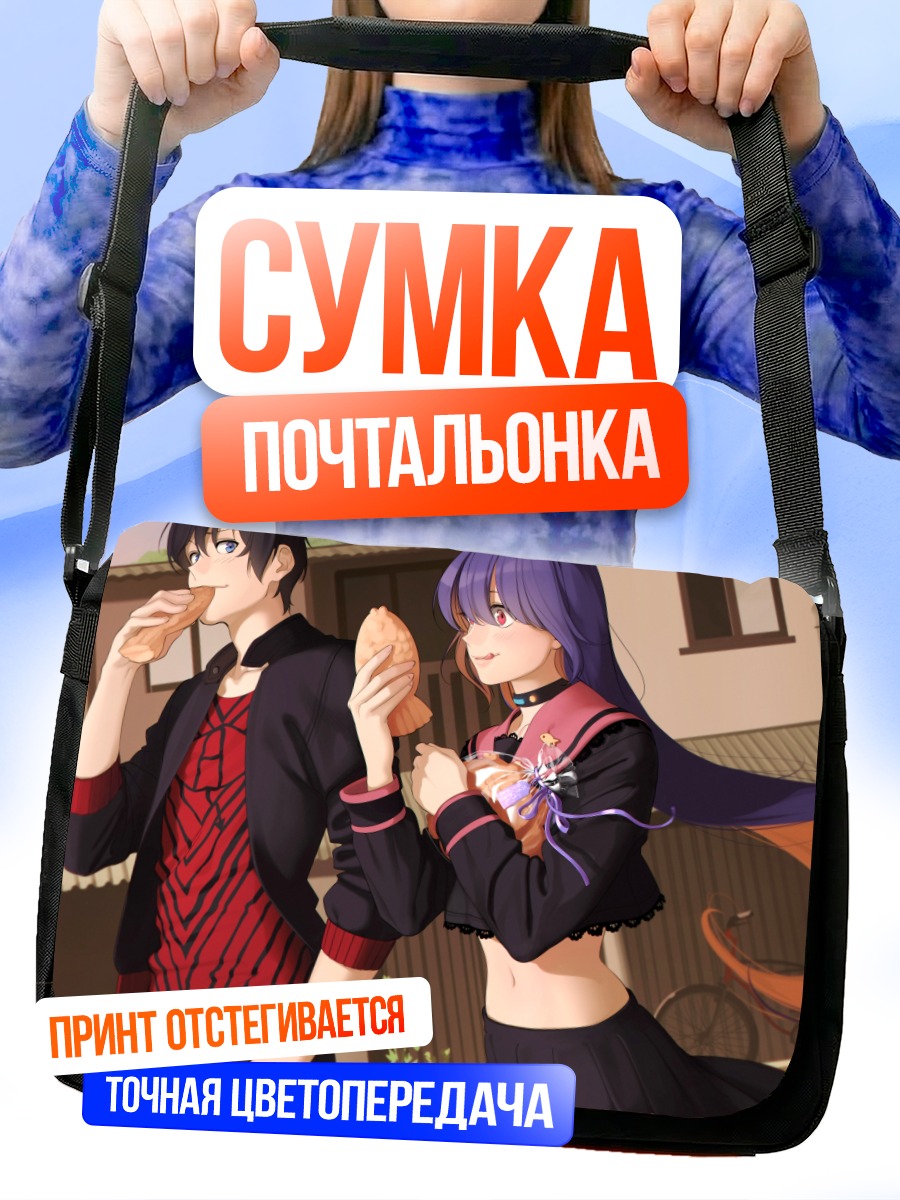 Сумка-почтальонка Пара с едой