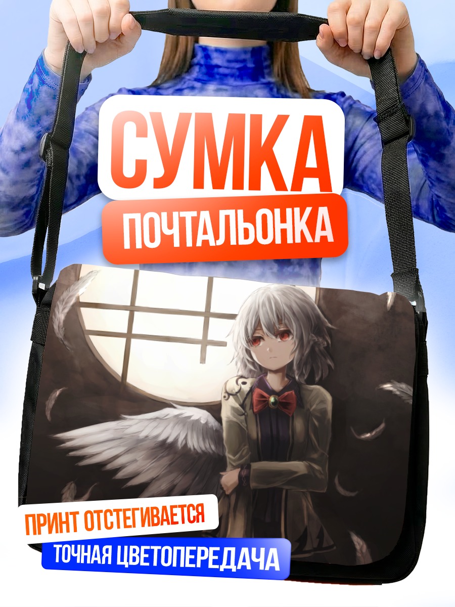 Сумка-почтальонка Сагуме Кишин с крыльями
