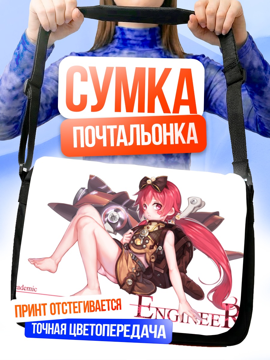 Сумка-почтальонка Тинкерер Инженер