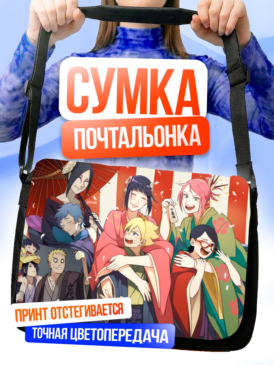 Сумка-почтальонка Сакура и команда