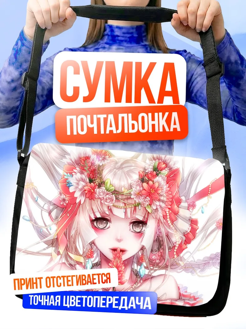 Сумка-почтальонка Лука Мегурин в цветах