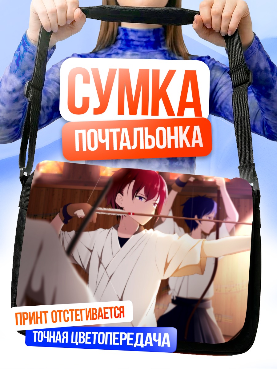 Сумка-почтальонка Юдзуру Фусими с луком