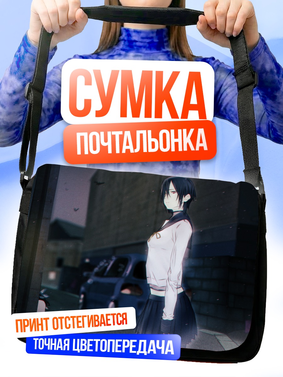 Сумка-почтальонка Девушка в форме