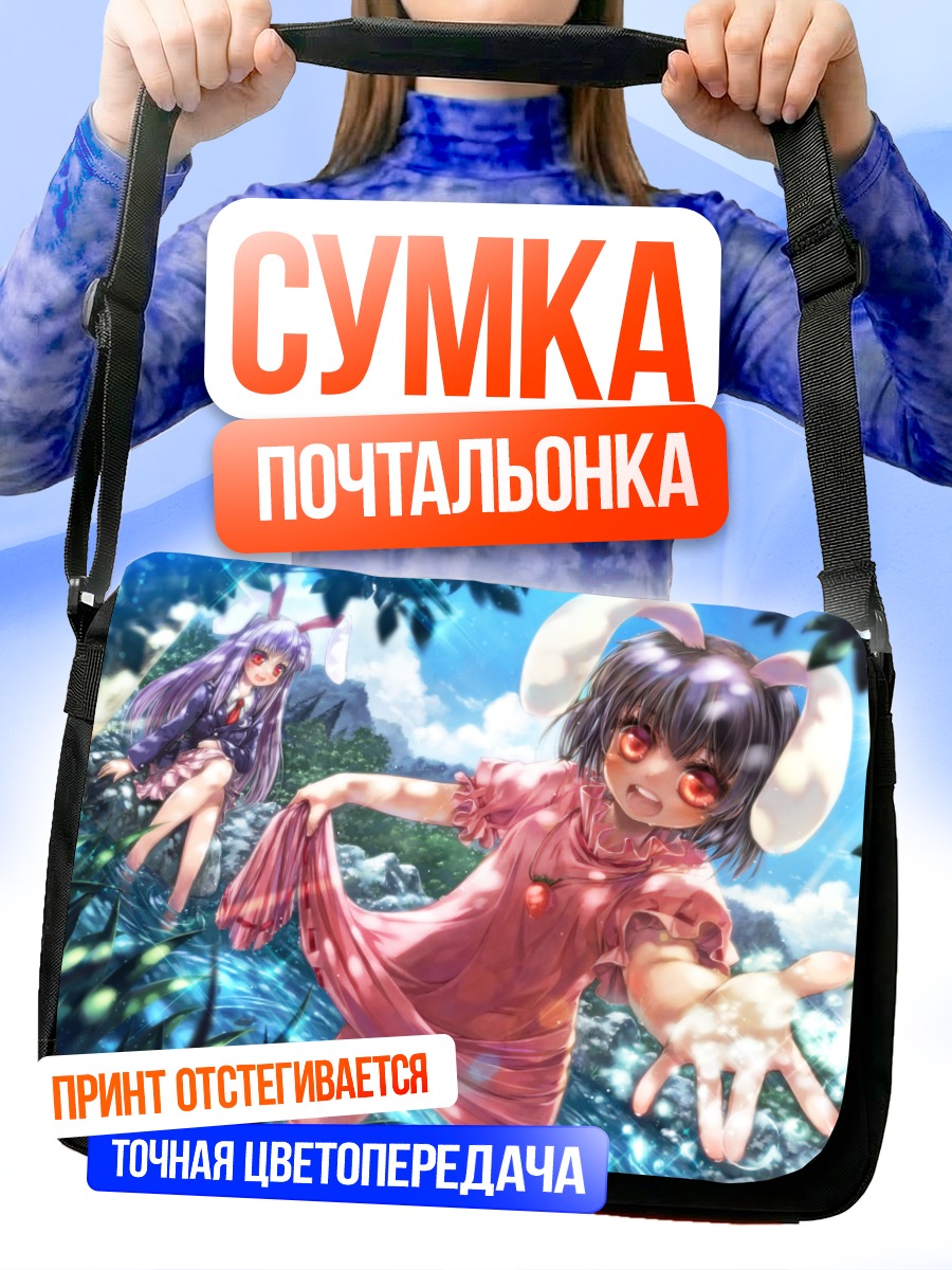 Сумка-почтальонка Теви Инаба в лесу