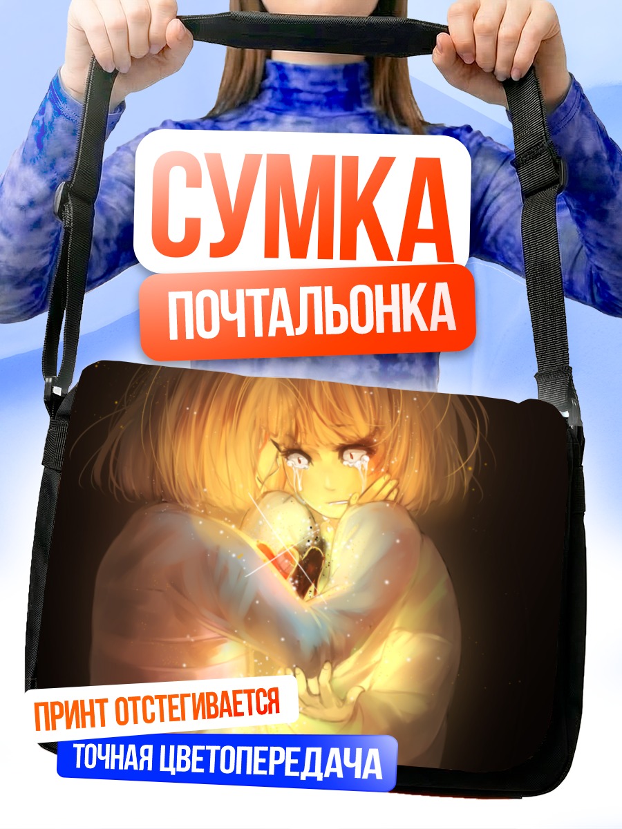 Сумка-почтальонка Фриск и Чара
